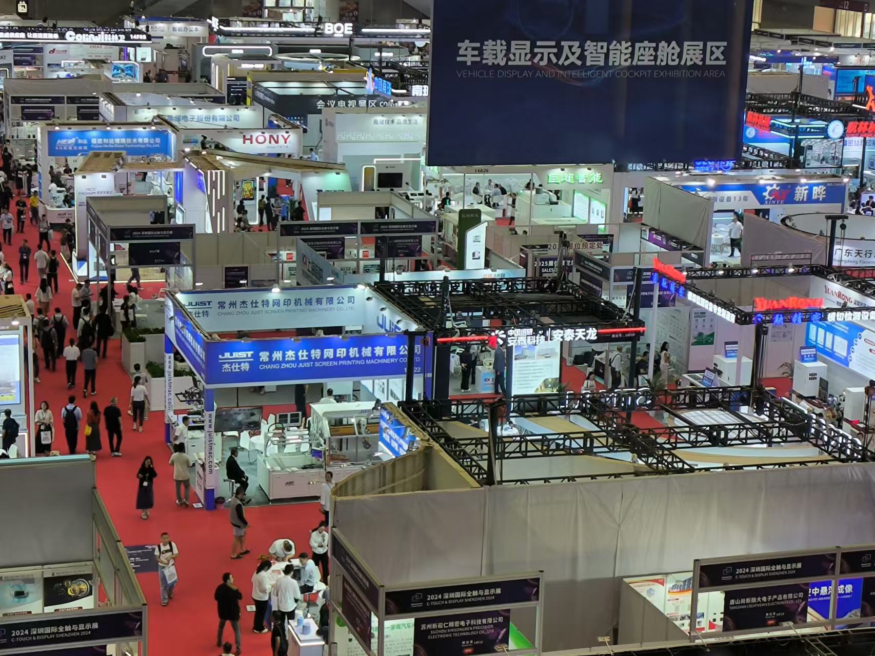 2024.11.6-11.8 C-Touch & Display Shenzhen Sergisi
